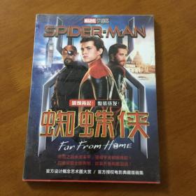 蜘蛛侠 Far From Home