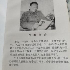 小城苦乐 苦乐实说