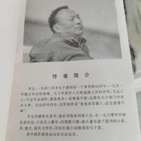 小城苦乐 苦乐实说