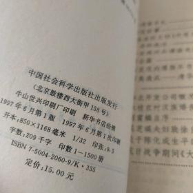 近代史资料.总91号