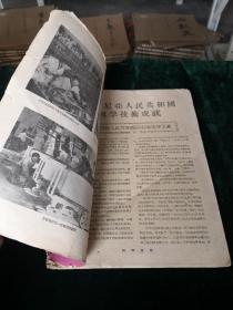 科学新闻1959年第25期