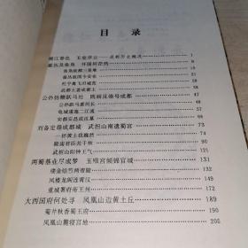 中国皇城.皇宫.皇陵系列丛书 （全九册/详见图）（精装）