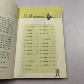 新课标小学语文阅读丛书 神探狄仁杰（彩绘注音版）