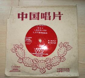 中国唱片 轻音乐《（快乐的小号手）（月下露珠亮晶晶）（愉快的步伐）（万紫千红）武汉歌舞剧乐团演奏》1982年出版 塑料唱片