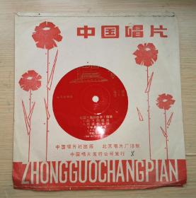 中国唱片 女高音独唱 演唱者：叶佩英（高飞的海燕 我爱你中国）1981年出版 塑料唱片