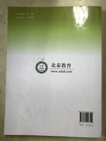 全国体育单招文化课辅导专用教材：单招揭秘：英语【8年真题夯实基础（12——19）、3年真题测评总结（17——19）】