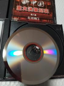 十集大型文献纪录片新中国重大决策纪实 十碟VCD，中唱珍藏版 盒子破损，盘九品