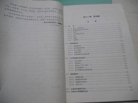 红外手册（1-4）四册全套