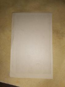 民国日本名胜明信片 ： 坂本琵琶湖畔