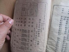 教育部审定，初级小学《国语常识课本》四，内页多精美图画