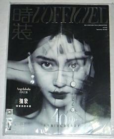 时装L’OFFICIEL  【2020年9月】定价20元