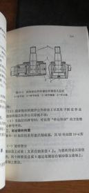 铁牛-55拖拉机驾驶员读本.【1979年1版1印】私藏自然旧