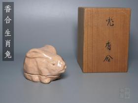 【香合：垂耳兔】（文房雅玩 -日本陶器 带木盒）原版进口 老物 品好◆ [“生肖兔”造型蠢萌可爱 小兔子 嫦娥月宫 玉兔捣药 象征安静美好 兔年吉祥][香盒 香道盛放线香 古代文人雅士 书房装饰 茶文化 茶道 陶瓷器 民间民俗 手工艺 小动物玩具 模型 手办 线装书 雕塑 古籍 镇纸亦可//传统文化工艺品、镇尺把件摆件 清玩文玩收藏 修身养性 礼品礼物送礼]