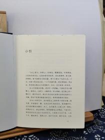 随想录版本摭谈  作者签名钤印毛边本   16年一版一印  品纸如图   书票一枚  便宜89元