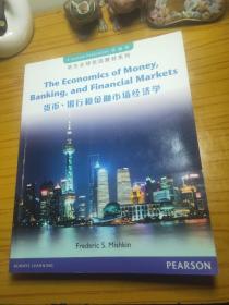货币、银行和金融市场经济学