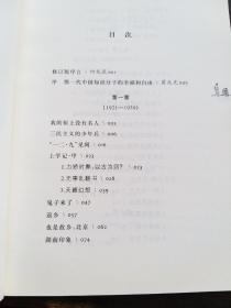 上学记（增订版）