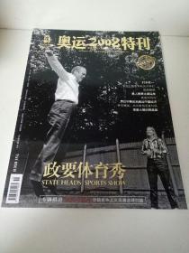 奥运2008特刊