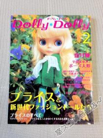 Dolly Dolly 人形杂志 Blythe 恋月姬 吉田良 licca 造型 娃娃 人偶 食玩 写真 BJD 球形关节人偶 娃衣制作图纸 型纸