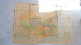 中华人民共和国地图《1977年日文彩印版》【1977年1月初版；1979年8月第2版；1981年8月北京4印，巨大张】L1