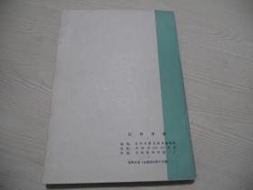 红外手册（1-4）四册全套