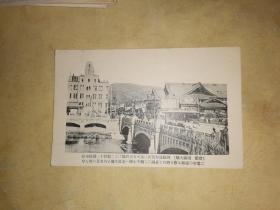 民国日本名胜明信片 ：     京都四条大桥