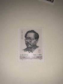 邮票 J100 任弼时同志诞生八十周年