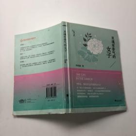 灵魂有香气的女子：26个女神的故事