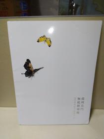 苏州吴门2020年文物艺术品拍卖会——无底价专场
