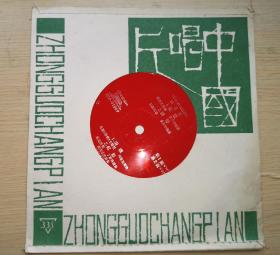 中国唱片 轻音乐《（花鼓 跟哥 泪痕 虹彩）南国乐团演奏》1981年出版 塑料唱片