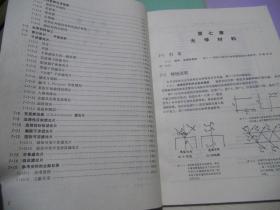 红外手册（1-4）四册全套