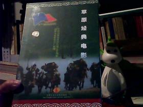 草原经典电影庆祝内蒙古自治区成立60周年DVD11碟装电影