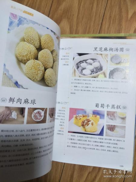 《 最具人气的招牌主食  》图文并茂，有做法步骤！