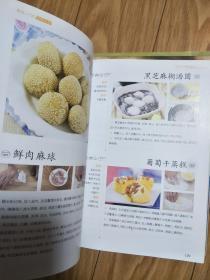 《 最具人气的招牌主食  》图文并茂，有做法步骤！