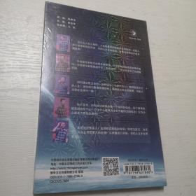 迈向卓越【为您破解卓越魔方】王智华 主讲 DVD 未拆封