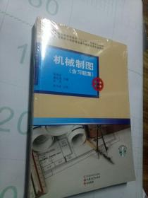 机械制图