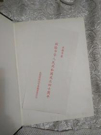 沈阳铁路局年鉴1988(硬精装)