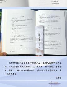 人间有味 汪曾祺 著 现当代随笔文学小说