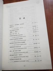 人民日报评论年编·2018（人民论坛、评论员观察  2本合售）