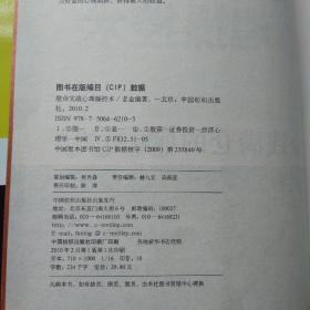 股市实战心理操控术：金钱满仓的心理策略