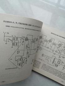 电子管收音机电子管录音机电路图大全