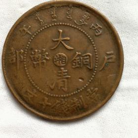 逆背十文