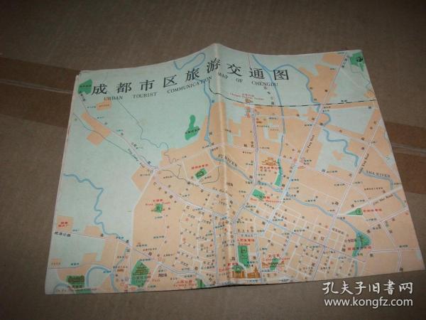 成都市区旅游交通图