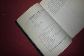 实用中草药彩色图集（第一、二、三册） 3本合售  // 包正版【购满100元免运费】