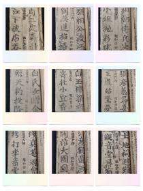 清代珍贵写刻【鼓词文献】（祖师传兵法小姐抛彩球）（修真巷魂会拷打李素云）（土地祠避难观音堂寻宿）一册厚（品如图 自定）！！