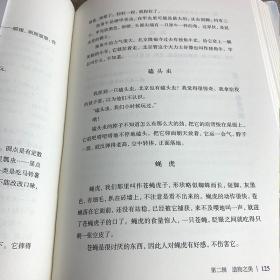 人间有味 汪曾祺 著 现当代随笔文学小说