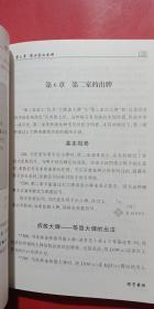 世界冠军桥牌心得:防守要诀