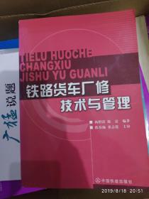 关于太原铁路局货物运输指定计费示意图册，铁道部铁路货车厂修站修规程，技术与管理，段修工艺，东风4段修规程，东风8型大修规程，制动装置厂修工艺，铁路货车段修检测技术，计算机网络，自动控制原理第六版，，ZPW-2000A型无绝缘移频自动闭塞，公路交通事故案例选，道路交通事故分析与处罚调解实用手册，中国旅游文化，旅游心理学（屠如骥），饭店管理，矩阵论