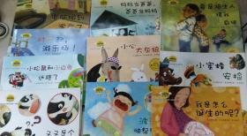 韩国幼儿学习与发展童话系列——培养安全性教育的童话（10本全）