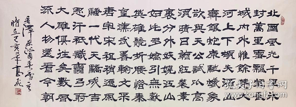 高飞老师小六尺隶书【沁园春雪】180*70厘米百分百手写真迹