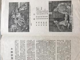 1963年代，山东省话剧团演出五幕话剧《丰收之后》节目单，折装一册！！